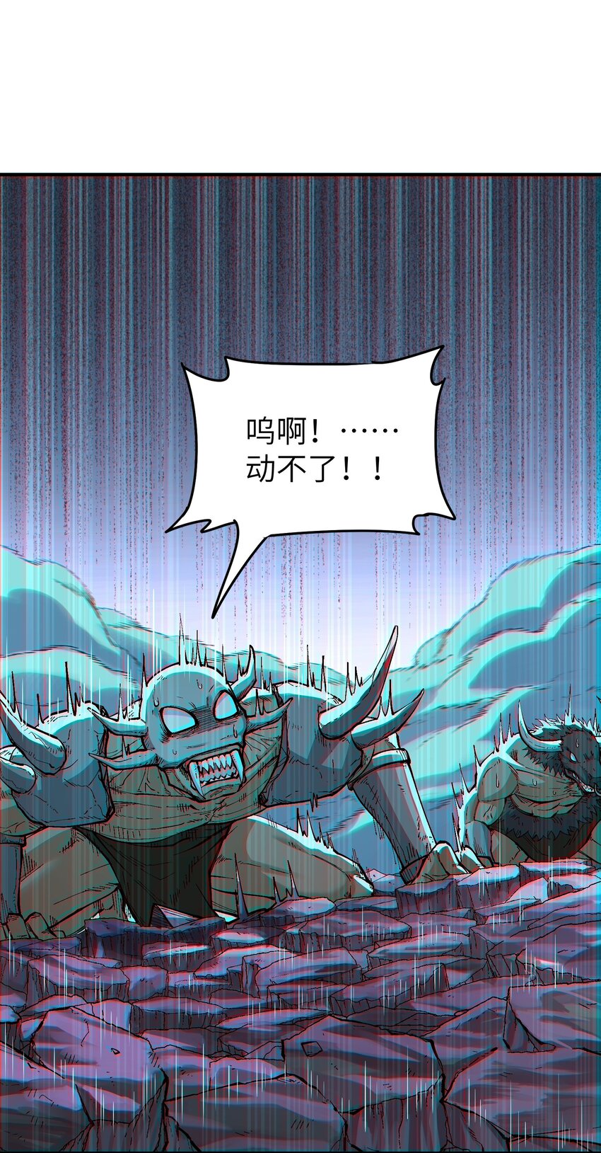 这个天道不昏庸漫画全集免费看漫画,7 凡者窥牖见天4图