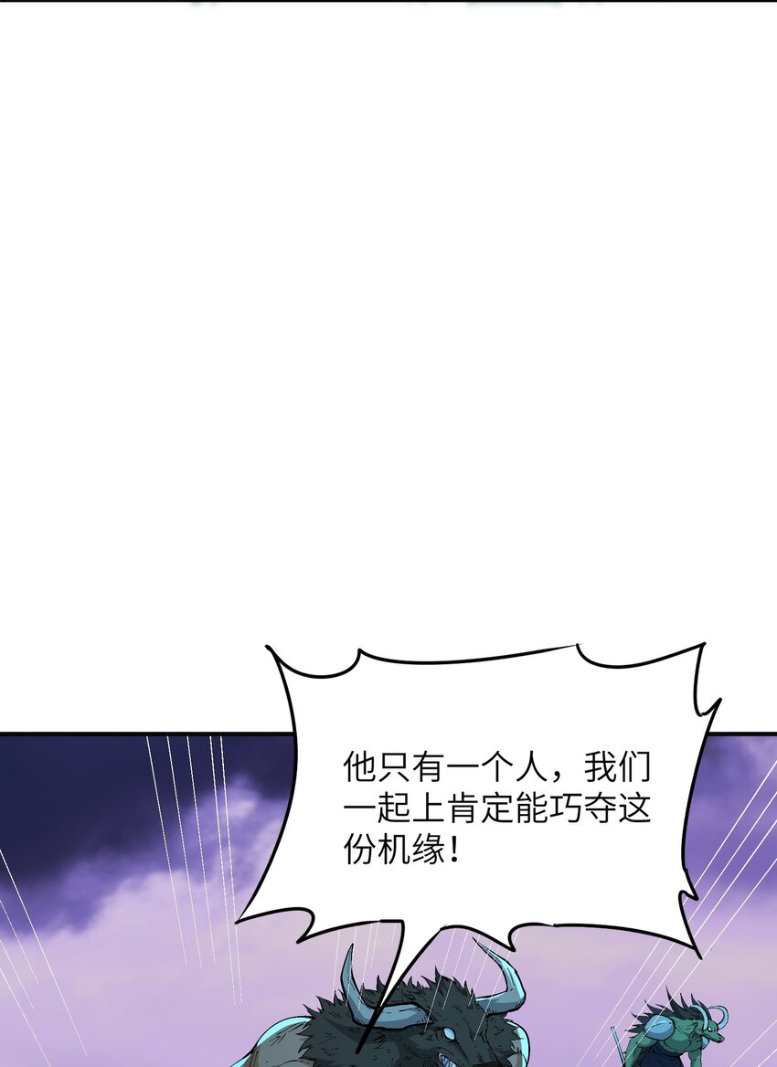 这个天道不昏庸漫画全集免费看漫画,7 凡者窥牖见天1图