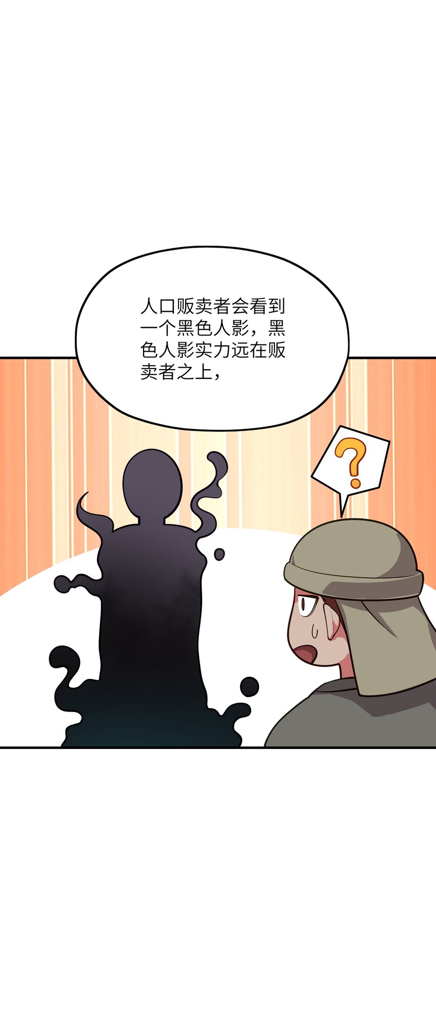 这个天道不昏庸漫画,2 重塑法则5图