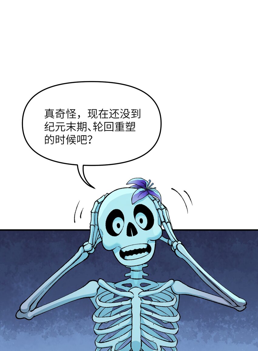 这个天道不昏庸漫画全集免费看漫画,6 再塑轮回3图