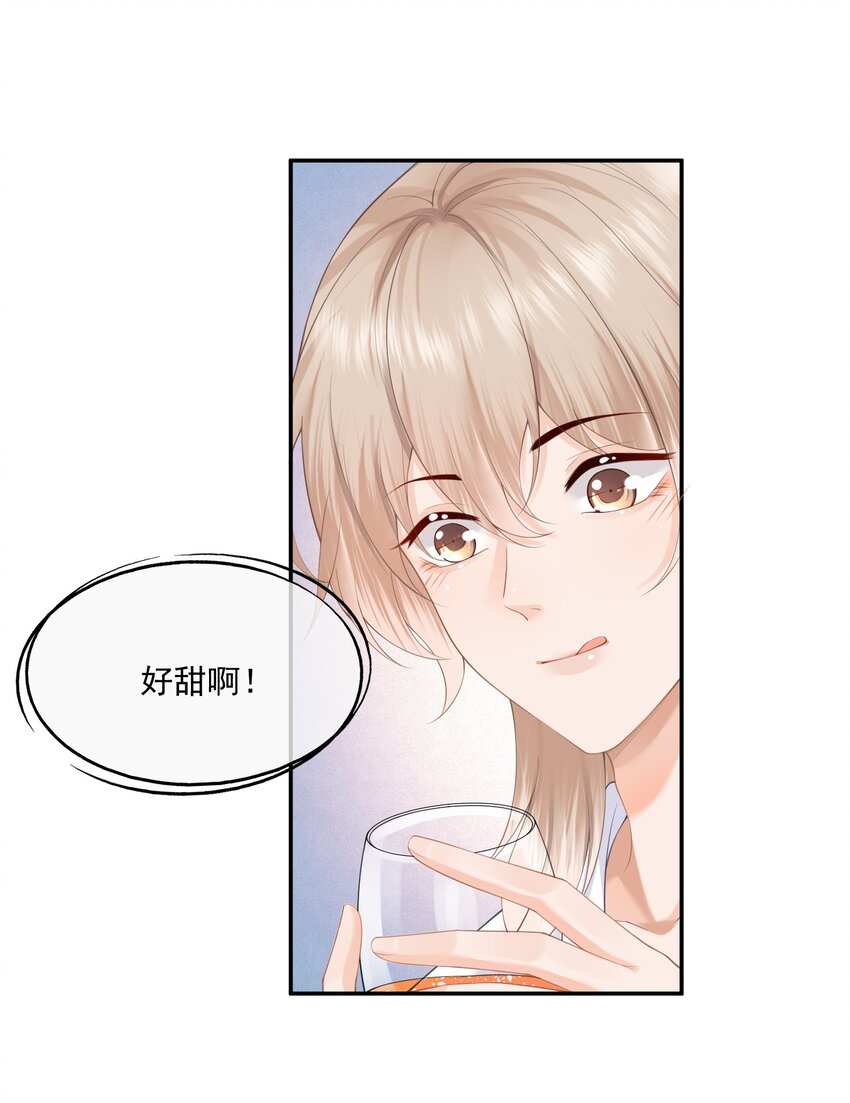 拯救小可怜的正确方式漫画免费阅读漫画下拉式漫画,第10话 白糖的过往5图