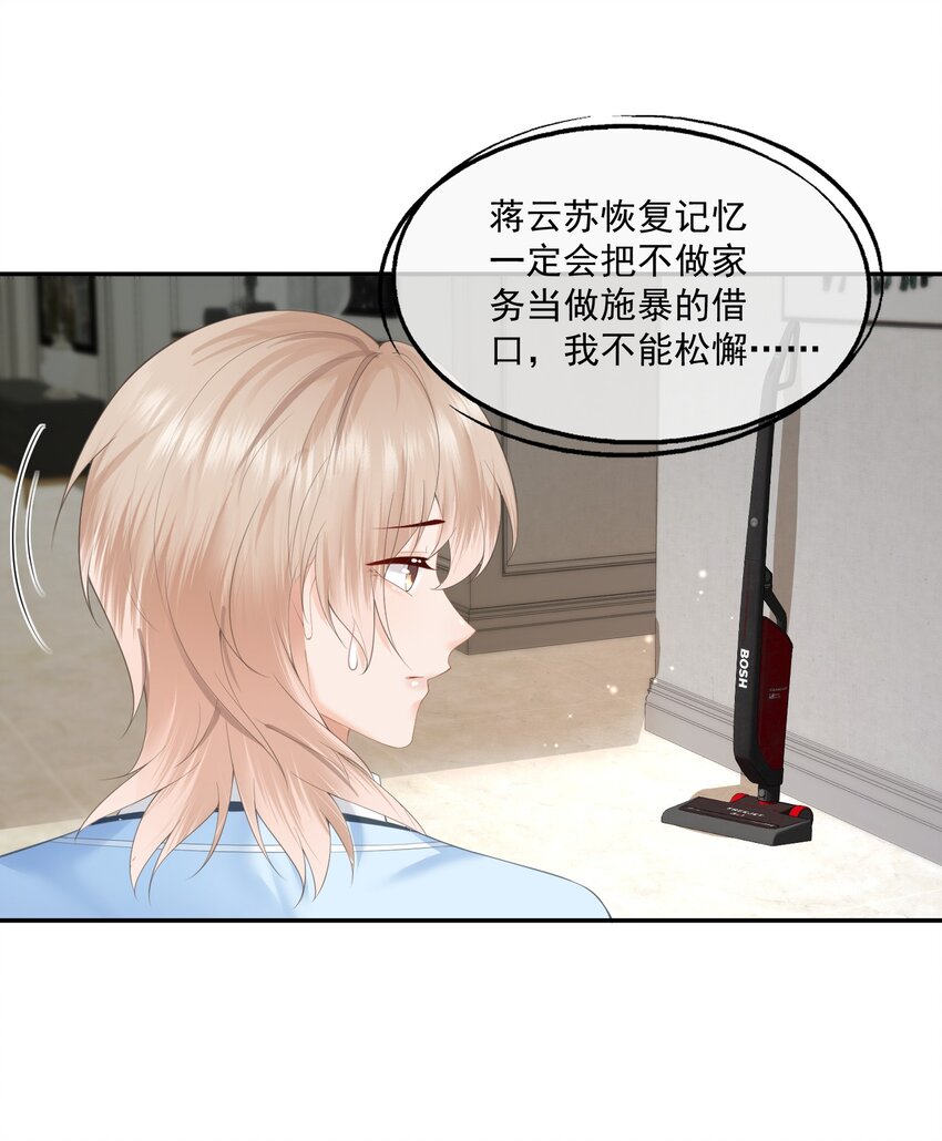 拯救小可怜的正确方式官方漫画,第7话 要是死掉就好了1图