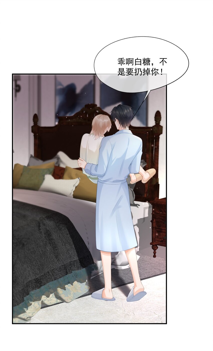 拯救小可怜的正确方式免费阅读漫画,第6话 我不是垃圾，不要丢掉我……2图