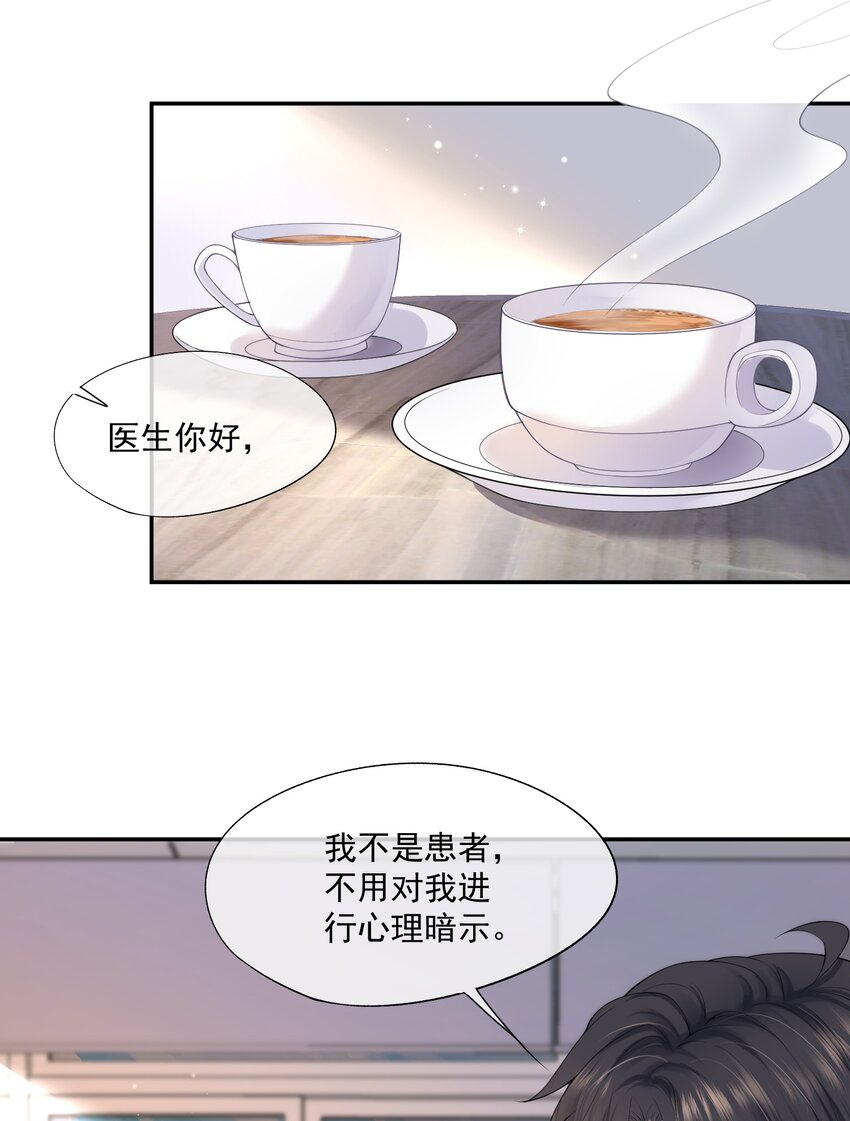 拯救小可怜的正确方式免费阅读漫画,第8话 人渣演什么深情戏码？3图