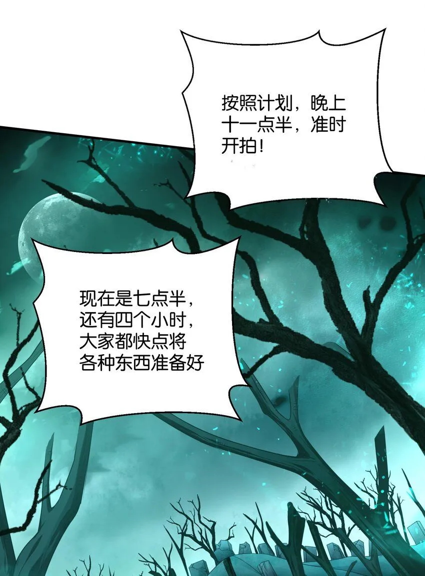 直播整活，我向女鬼求婚——她居然真答应了？！漫画,1 公主坟的直播！3图