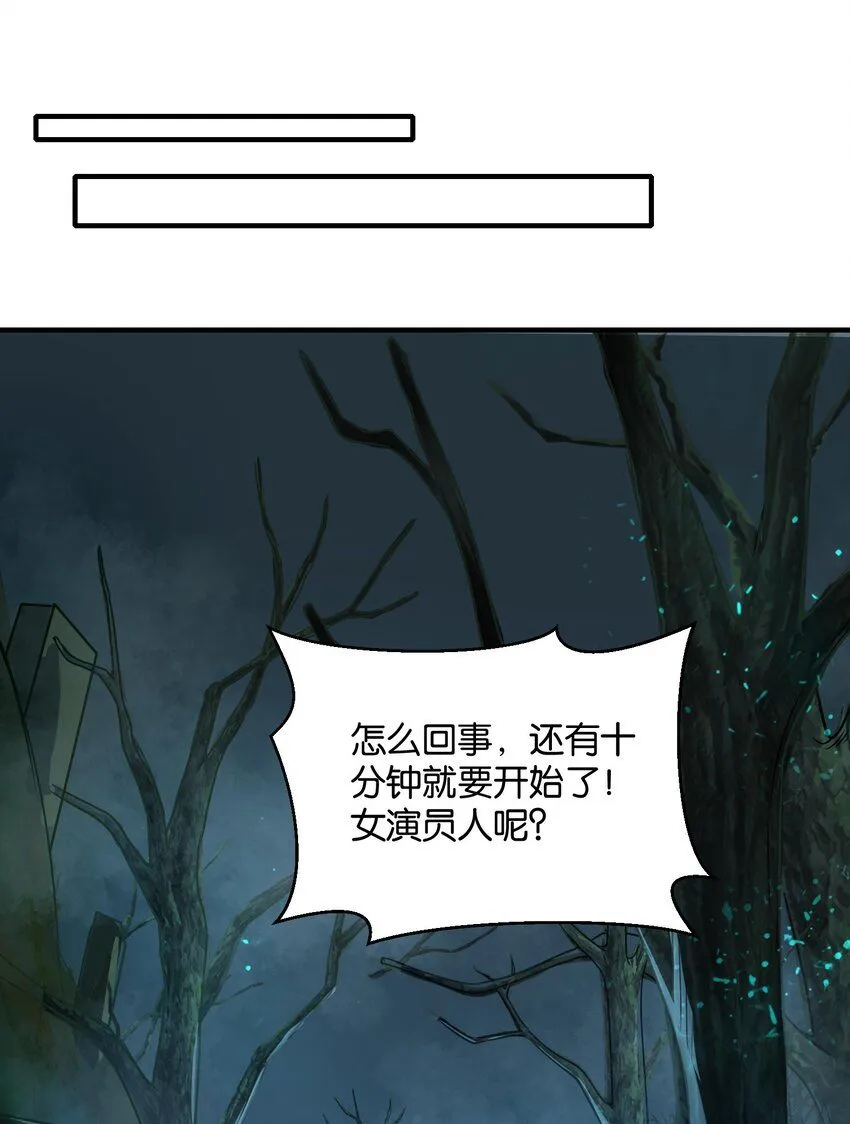 直播整活，我向女鬼求婚——她居然真答应了？！漫画,1 公主坟的直播！3图