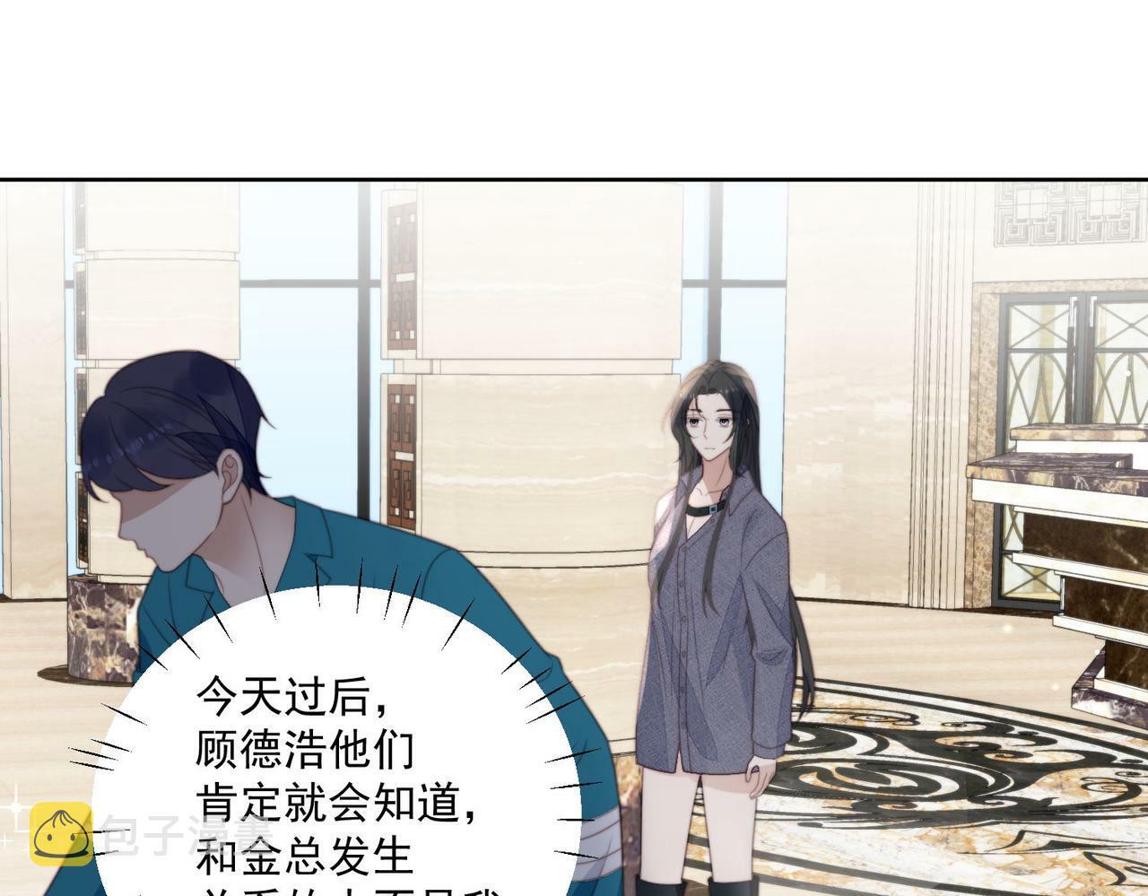 女主重生后每天都在黑化男主漫画,第三话 当然是看戏啊4图