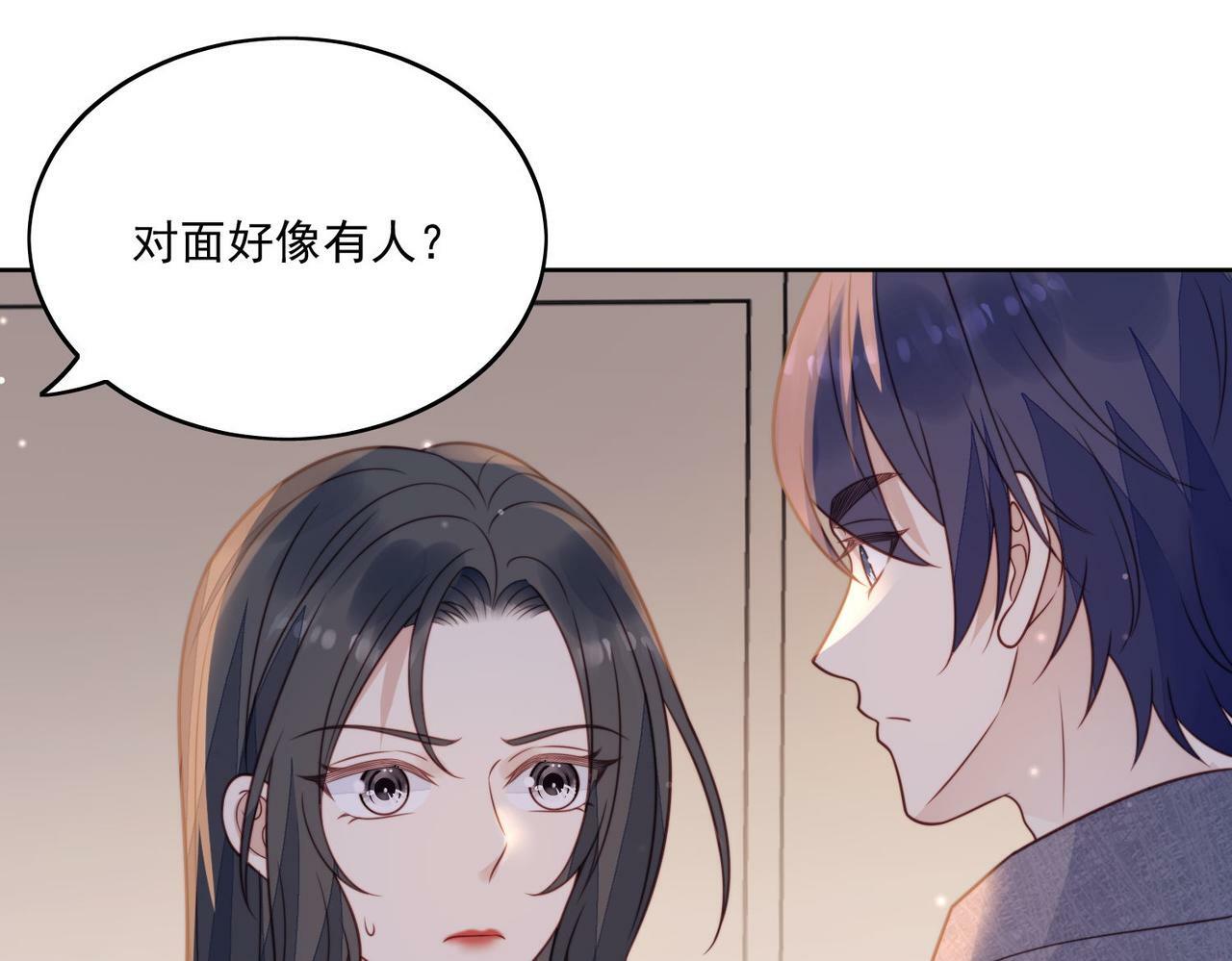 女主重生后每天都在黑化漫画漫画,第二话 奶狗竟是特殊职业4图