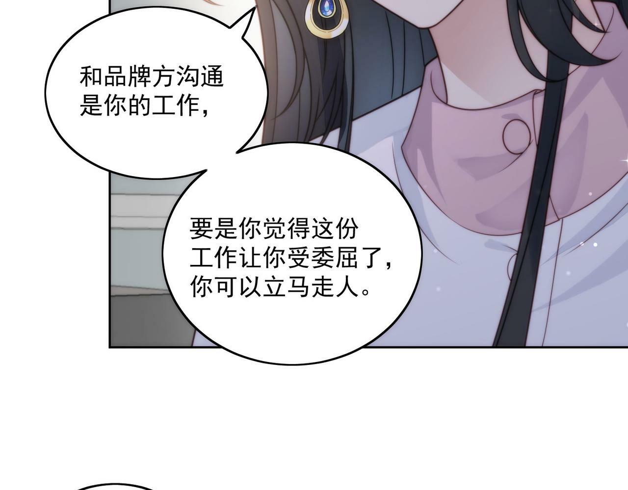 女主重生后每天都在黑化免费观看漫画,第五话所谓信任不过如此5图