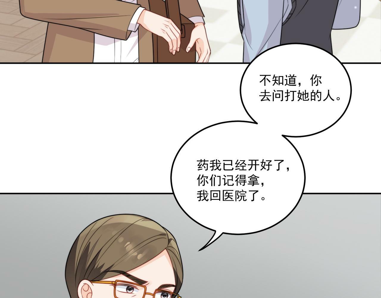 女主重生后每天都在黑化免费漫画,第八话小奶狗的猎姐行动开始了4图