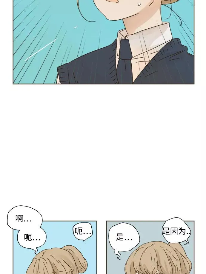 被诅咒的国民少女小说漫画,第6话4图