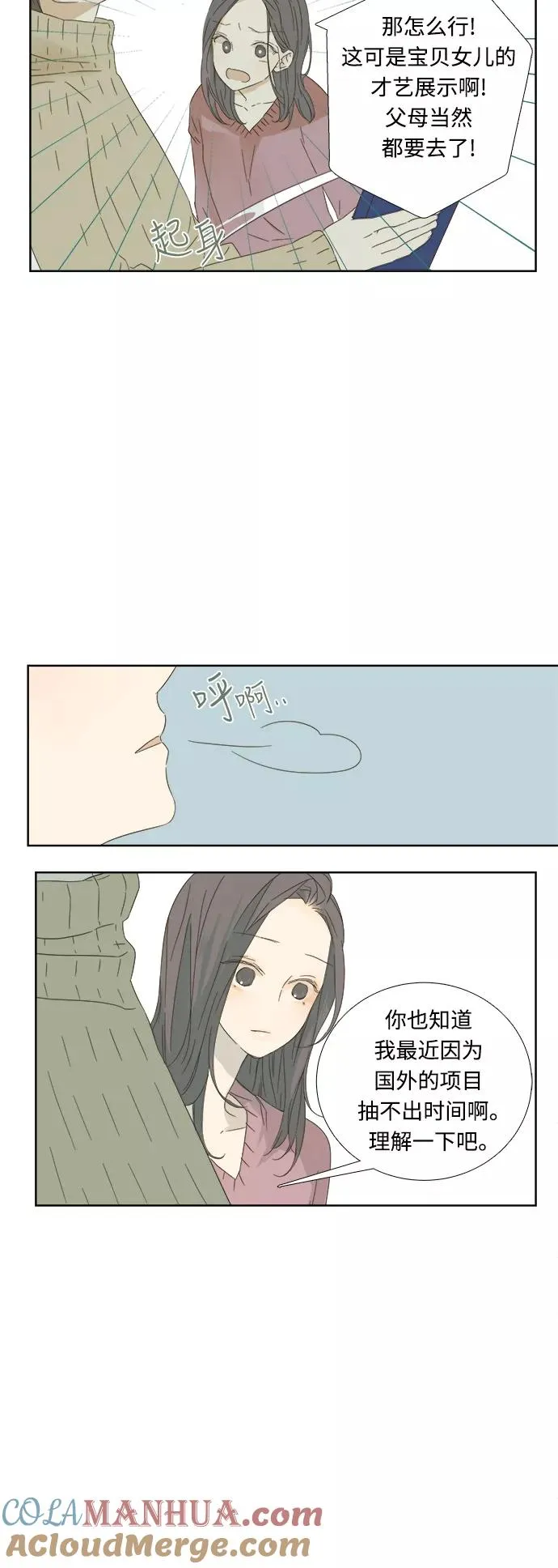 被诅咒的国民少女图片漫画,第10话4图