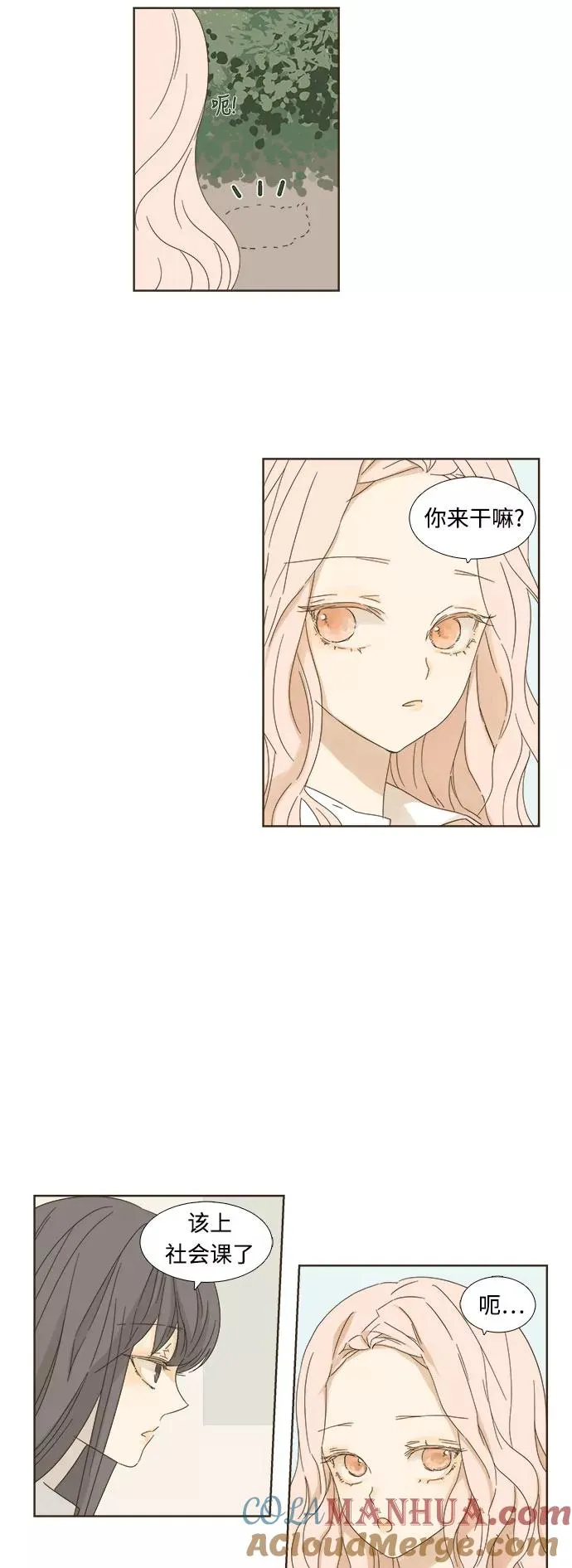 被诅咒的国民少女壁纸漫画,第7话1图