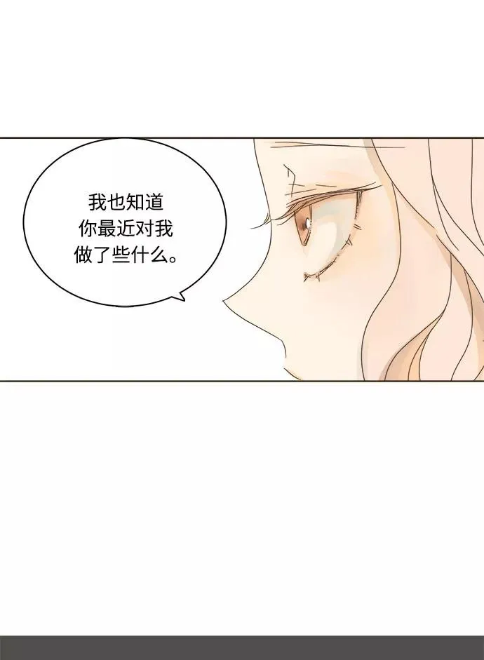 被诅咒的国民少女漫画免费观看漫画,第6话4图