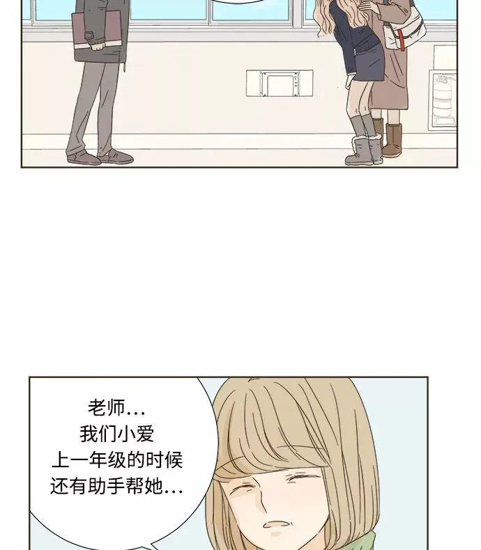 被诅咒的国民少女漫画免费观看漫画,第6话5图