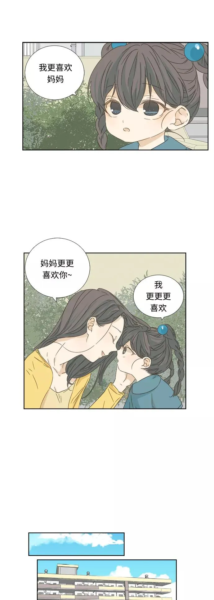 被诅咒的国民少女图片漫画,第10话1图