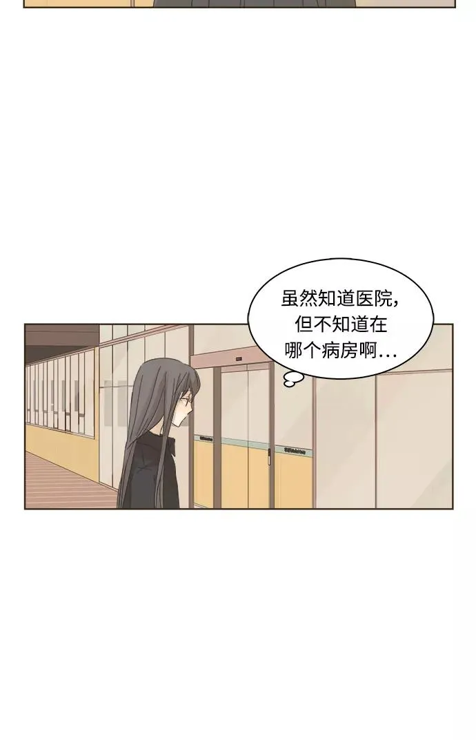 被诅咒的国民少女是假百嘛漫画,第4话2图