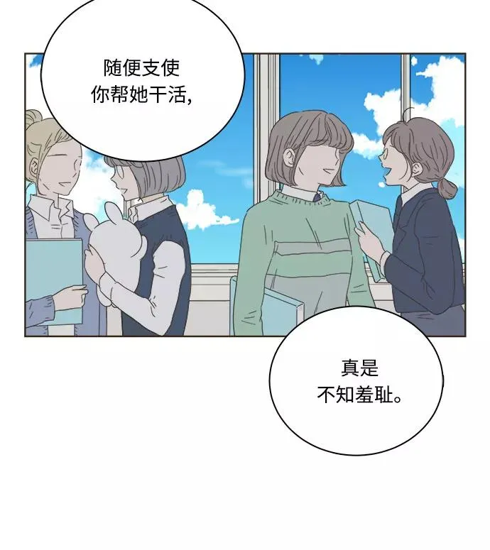 被诅咒的国民少女漫画,第6话3图