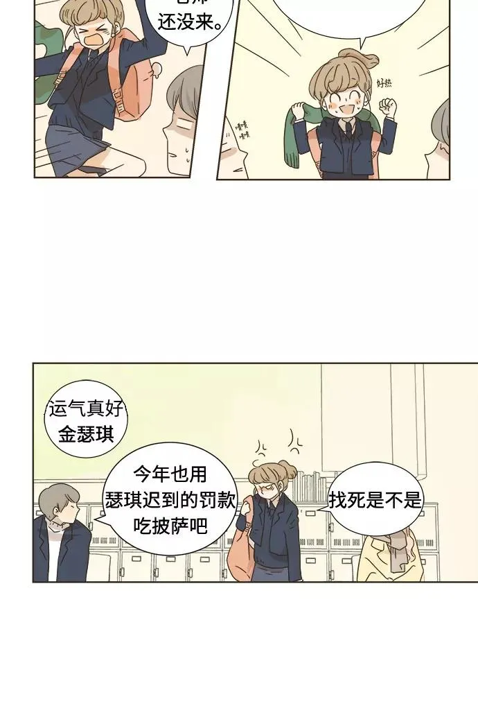 被诅咒的国民少女小说漫画,第6话5图