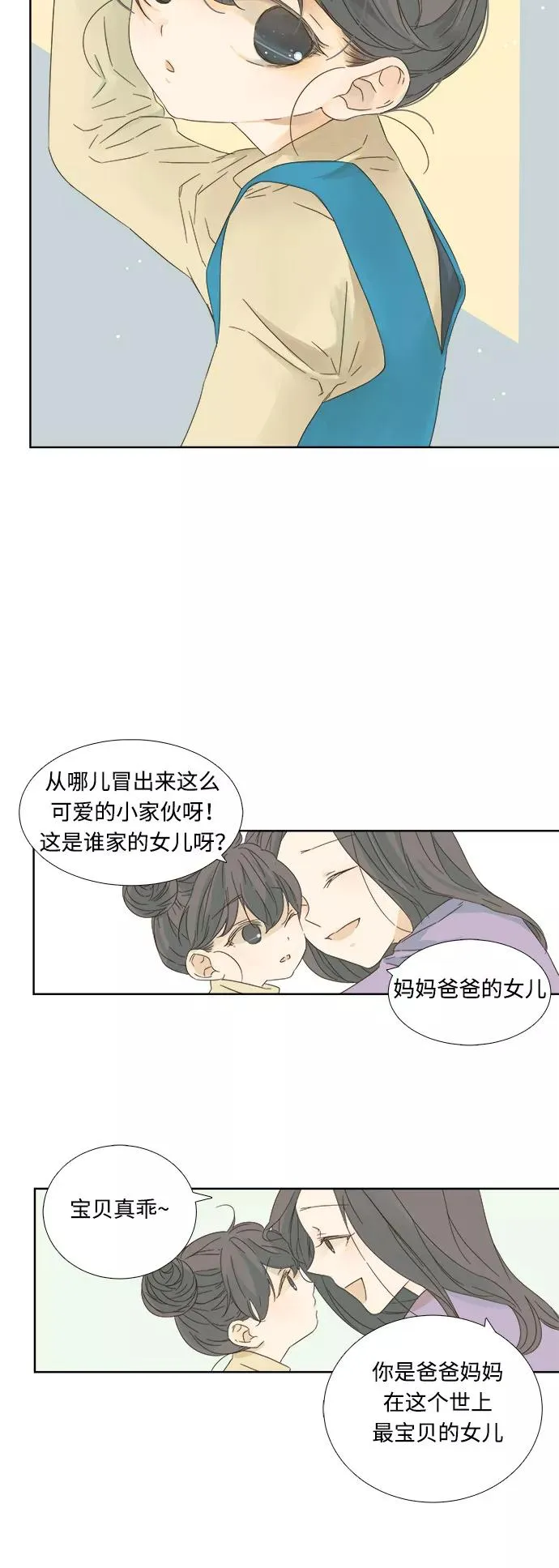 被诅咒的国民少女图片漫画,第10话3图