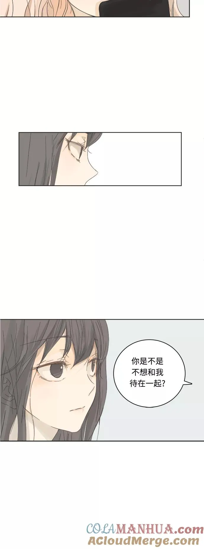 被诅咒的国民少女豆瓣漫画,第3话4图