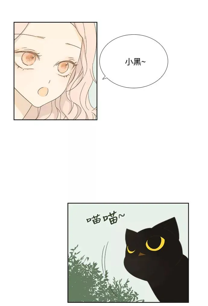 被诅咒的国民少女图片漫画,第9话4图