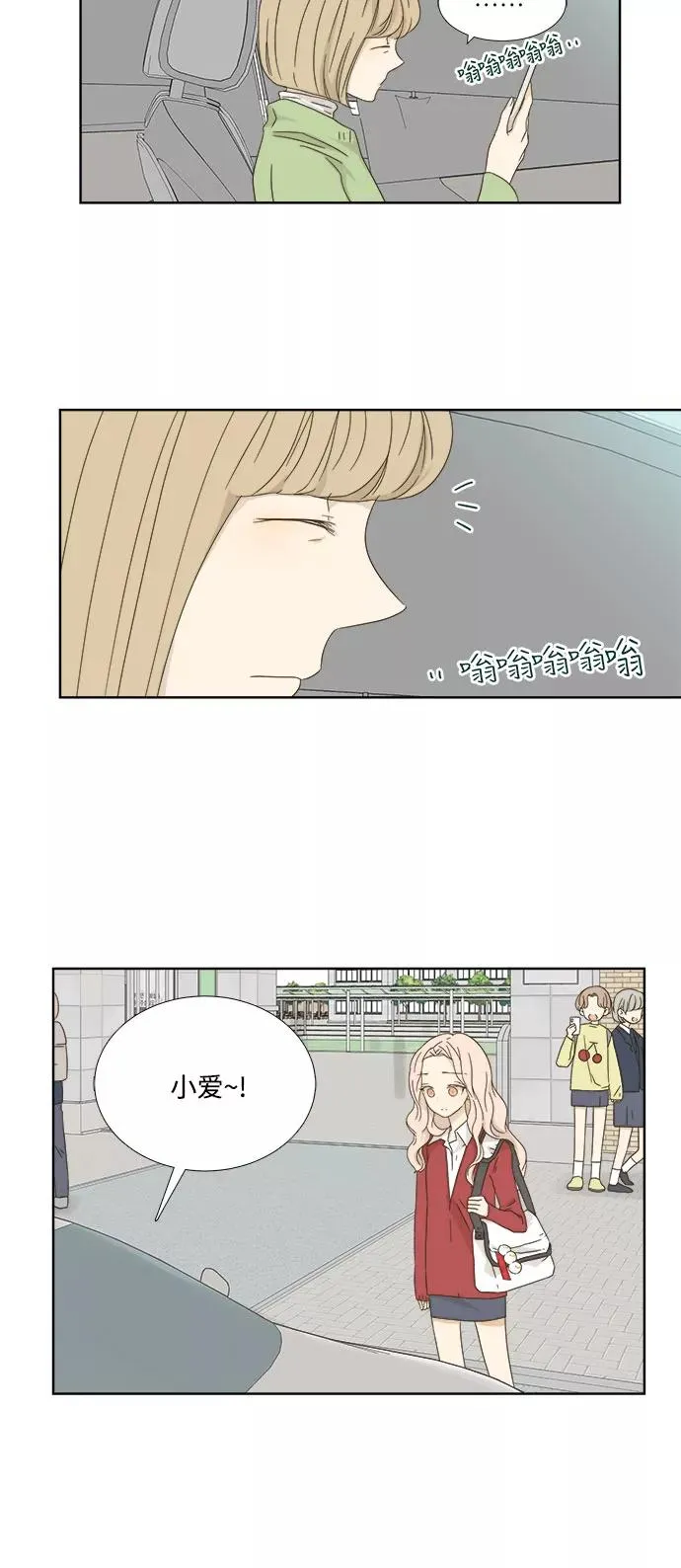 被诅咒的国民少女是bg吗漫画,第8话5图