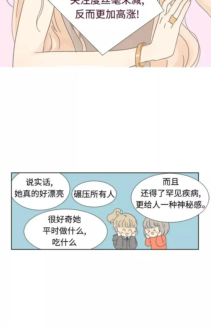 被诅咒的国民少女74话漫画,第1话2图