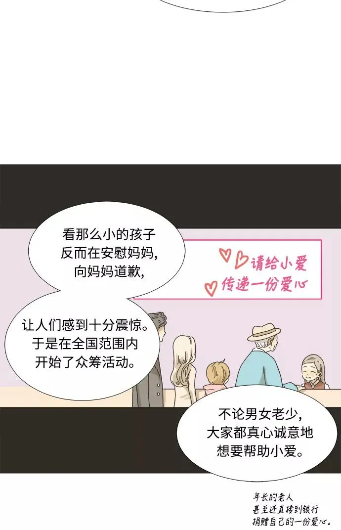 被诅咒的国民少女74话漫画,第1话2图