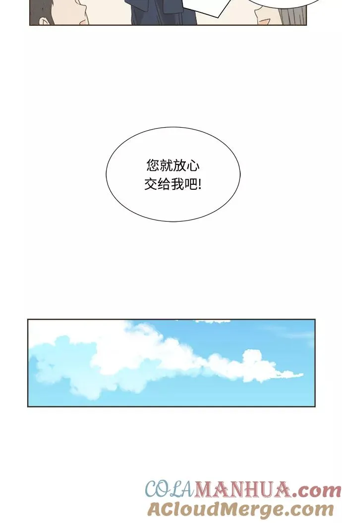 被诅咒的国民少女漫画免费观看漫画,第6话5图