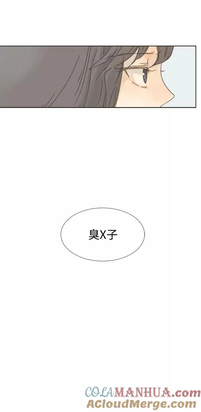 被诅咒的国民少女豆瓣漫画,第2话5图