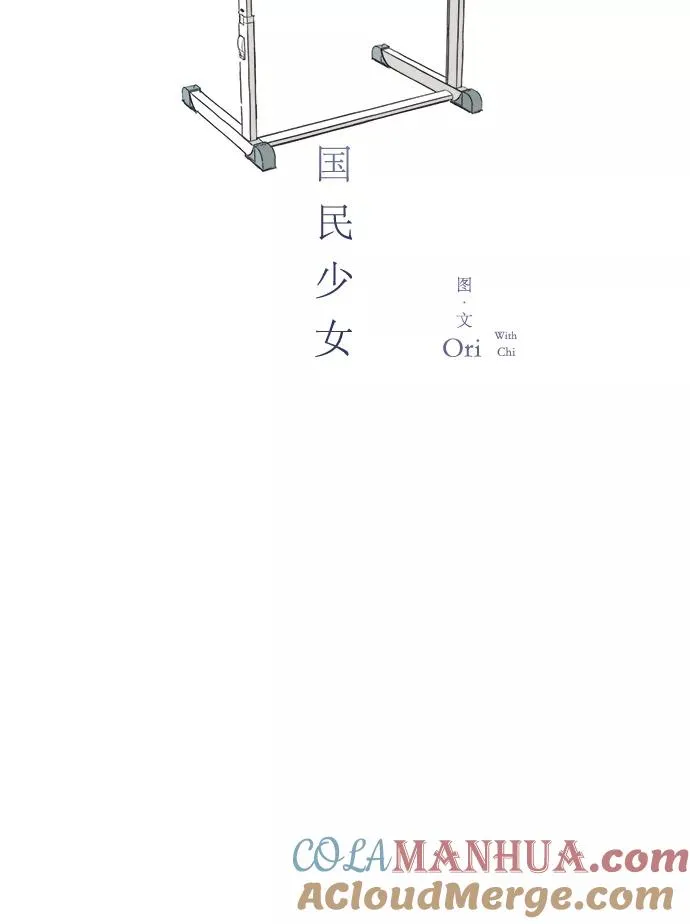 被诅咒的国民少女是假百嘛漫画,第4话2图