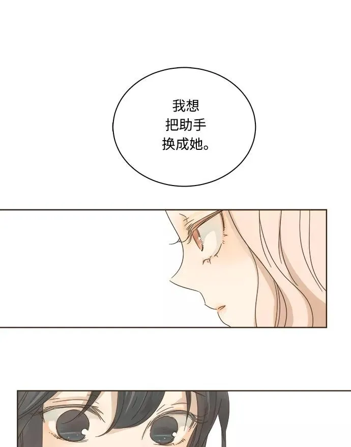 被诅咒的国民少女漫画免费观看漫画,第6话2图