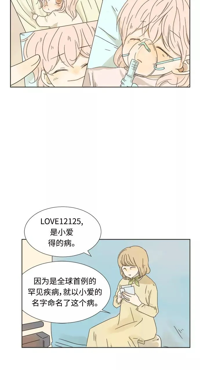 被诅咒的国民少女74话漫画,第1话2图