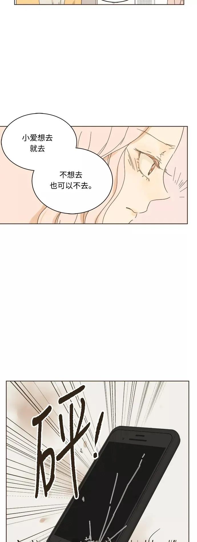 被诅咒的国民少女187漫画,第5话4图