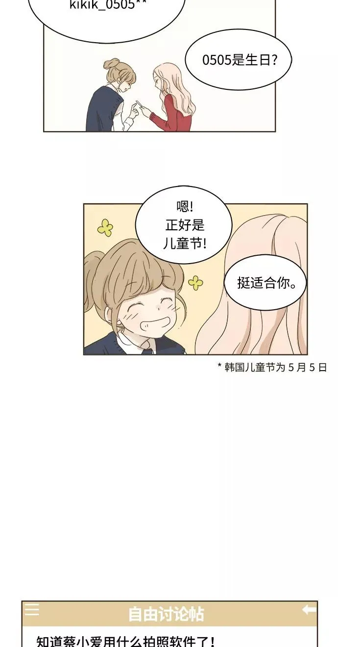 被诅咒的国民少女漫画免费观看漫画,第6话3图