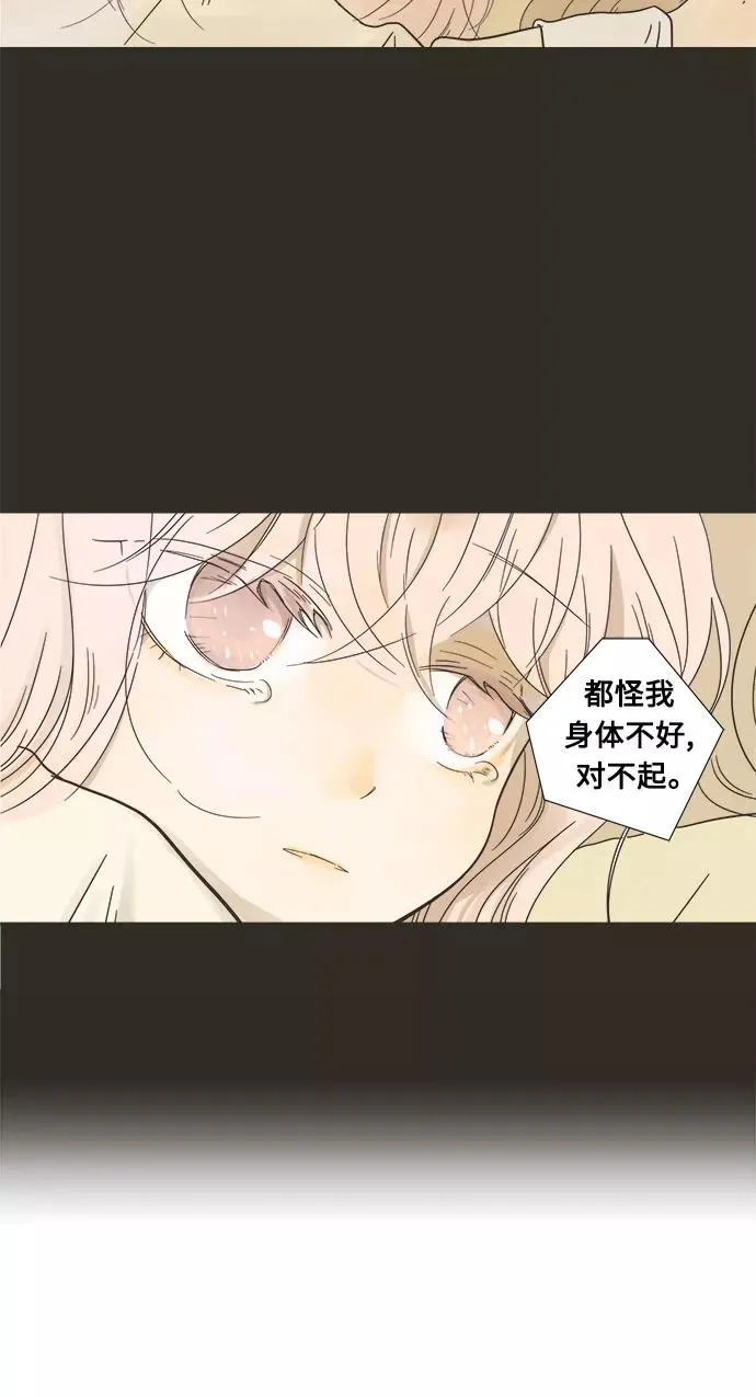 被诅咒的国民少女74话漫画,第1话5图