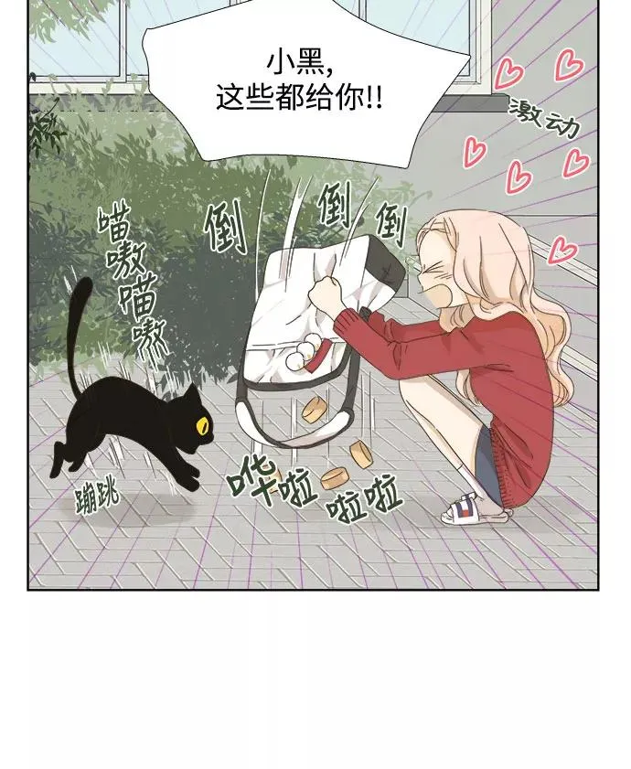 被诅咒的国民少女图片漫画,第9话1图