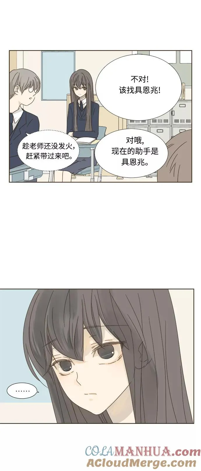 被诅咒的国民少女壁纸漫画,第7话2图