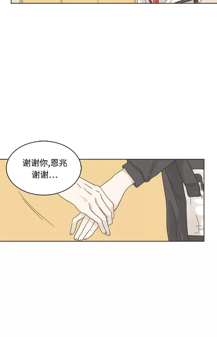 被诅咒的国民少女是假百嘛漫画,第4话5图