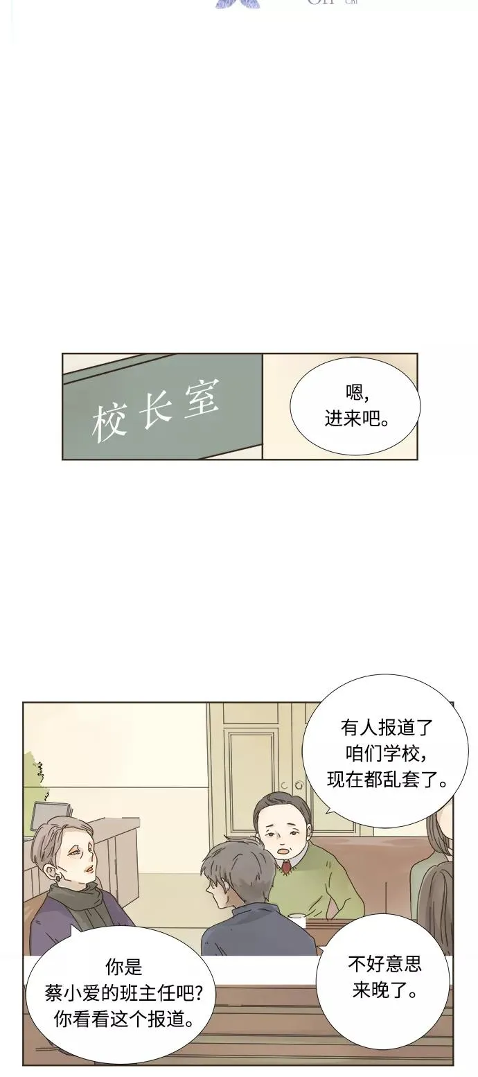 被诅咒的国民少女187漫画,第5话1图