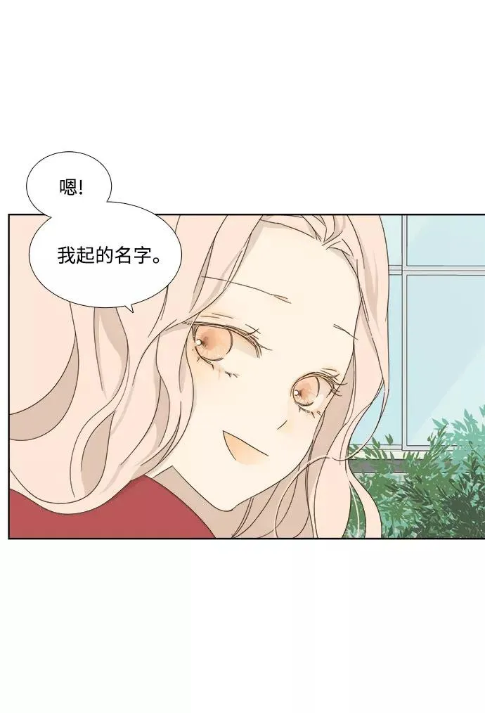 被诅咒的国民少女图片漫画,第9话1图