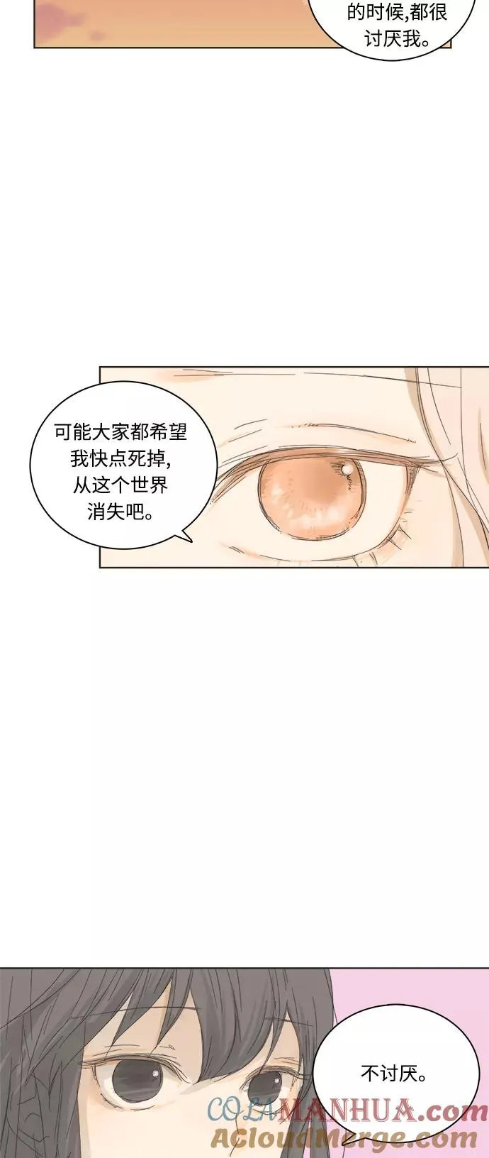 被诅咒的国民少女豆瓣漫画,第3话1图