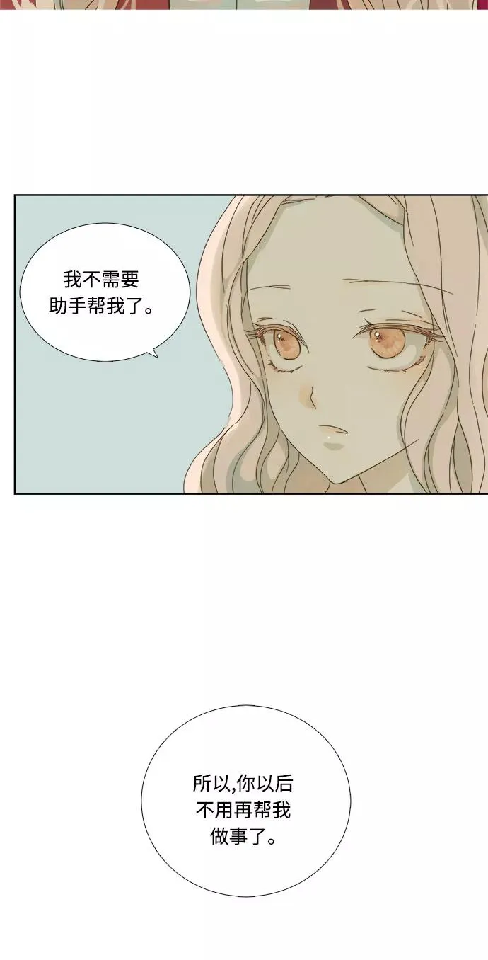 被诅咒的国民少女是bg吗漫画,第8话2图