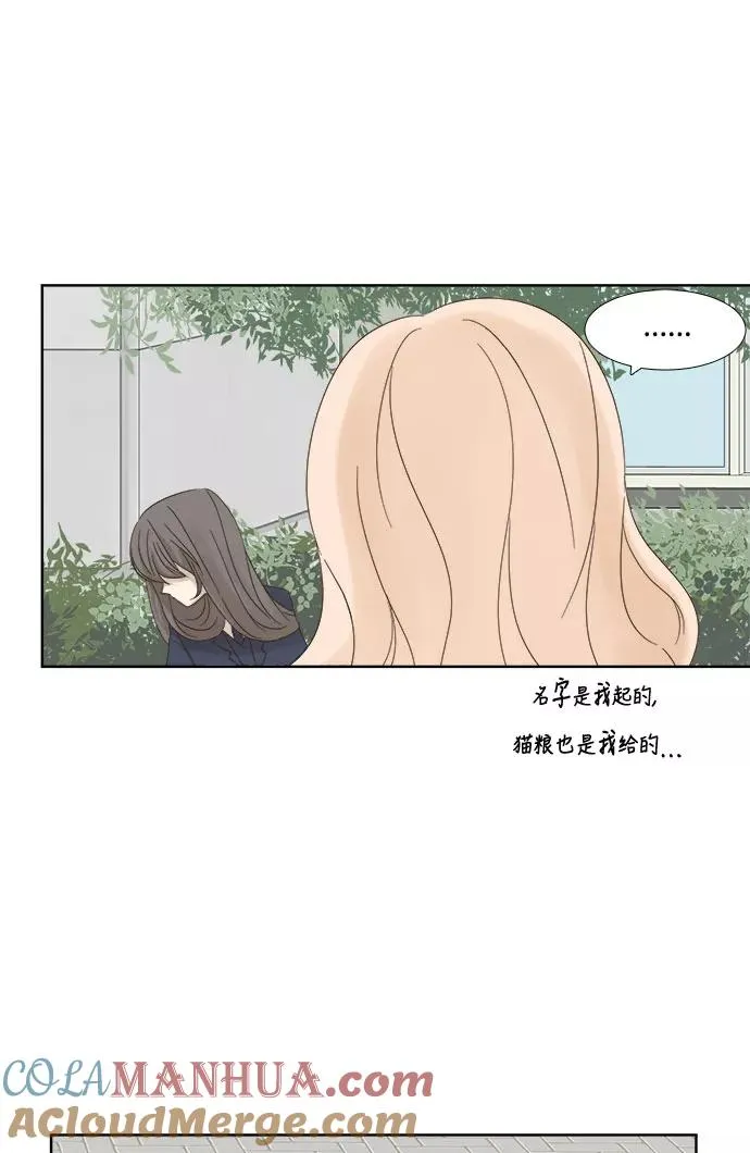 被诅咒的国民少女图片漫画,第9话5图