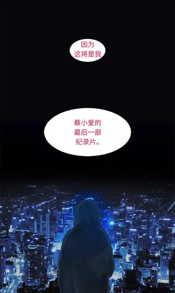 被诅咒的国民少女74话漫画,第1话1图