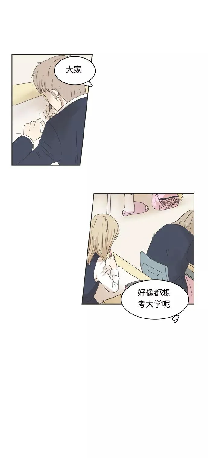 被诅咒的国民少女恩兆和银浩镇漫画,第3话3图