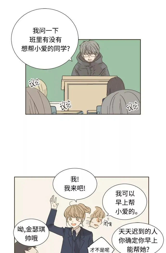 被诅咒的国民少女漫画免费观看漫画,第6话4图