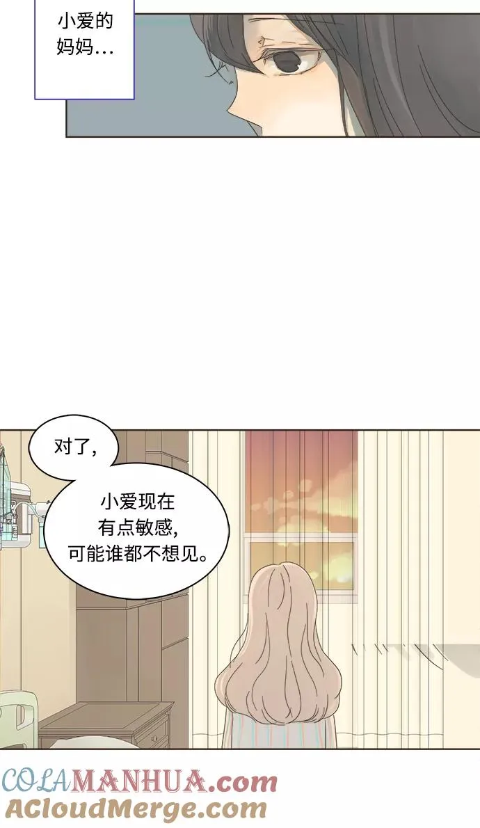 被诅咒的国民少女简介漫画,第4话2图