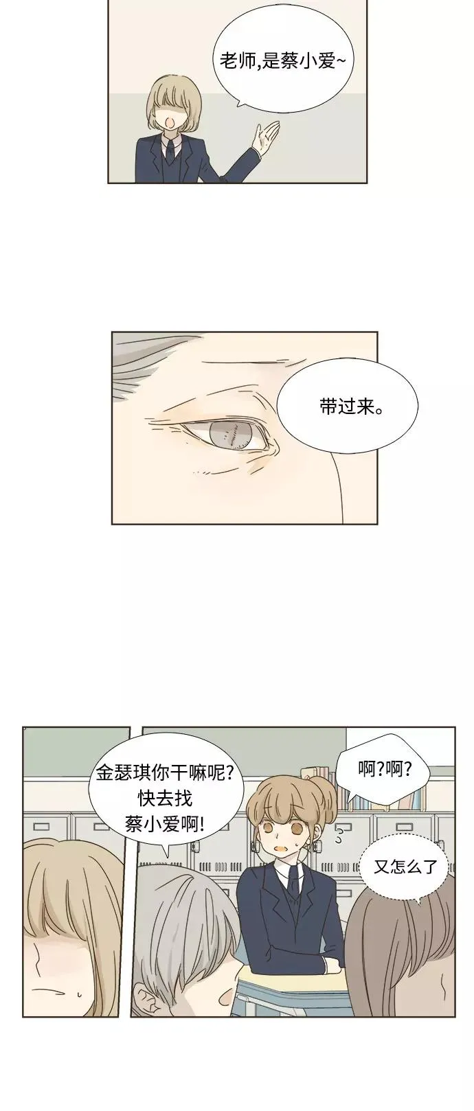 被诅咒的国民少女壁纸漫画,第7话1图